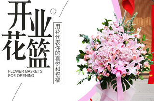 山东菏泽牡丹区黄堽镇王梨庄村花篮配送